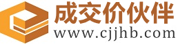 随县成交价伙伴